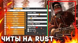 RUST HACK/CHEAT | UNDETECTED 2022 | FREE DOWNLOAD | RUST SCRIPTS/MACROS