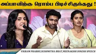 Vikram Prabhu,Sushmitha Bhat,Meenakshi Dinesh Speech At Love Marriage Thanks Giving Meet