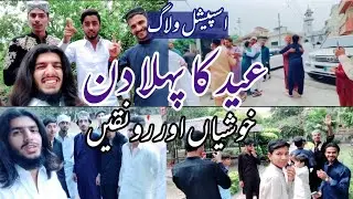 Eid Ka Pehla Din | Eid Mubarak | Eid Ki Ronqen | Eid Ul Fitr 2022 | Bachon Ki Eid | Eid Routine
