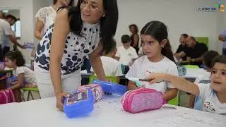 אור יהודה פותחת את שנת הלימודים