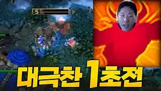 믿고 보는 개그맨 지원영상 - Sok 워크3, 워크래프트3, Warcraft3