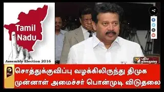 Former DMK Minister Ponmudi Acquitted in Disproportionate Asset's case