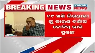 19 Mine Lease Holders In Khordha Issued Show Cause Notices | Authorities Crack Down on Violations