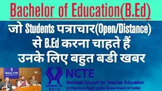 B.Ed from Distance/Open Mode. Information received through RTI.