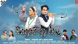 Jikudi Ku Bhed | Singer Virendra Koli & Anjali Khare | Garhwali Video Song 2025 | Hungama Studio |