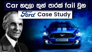 Ford Case Study | The Farmer Boy Who Invented The Ford Car Company