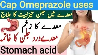 Omeprazole 40 mg capsules in urdu | Ruling 20 tablet uses in urdu | Omeprazole capsule | Omeprazole