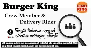 BURGER KING | Crew Member & Delivery Rider | Job Vacancy | Call Record| 2024 December 12