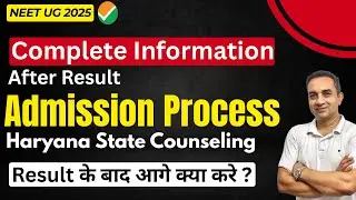 NEET UG 2025 Haryana Counseling | Complete Admission Process After Result | क्या करें Result के बाद?