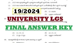19/2024 UNIVERSITY LGS EXAM | FINAL ANSWER KEY | KERALA PSC | #lgs #lgs2024