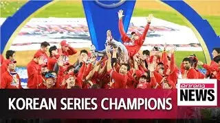 SK Wyverns win 1st baseball championship in 8 years