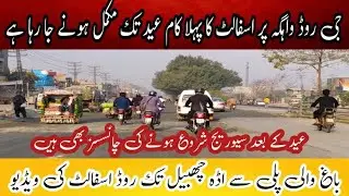 Wahga GT Road Construction asphalt first phase is going to end near eid !  Road View
