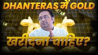 How is Gold Rate Calculated in India?