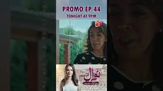 НАВАЛЬ | Бети Айк Рехмат | Сегодня вечером промо-серия 44 | Каждый четверг и пятницу | Аан ТВ