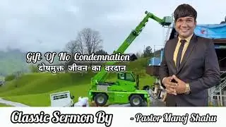 Listen This Sermon And Be Blessed | Ps Manoj Shahu 