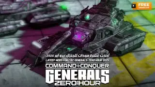 أحدث عشرة مودات للجنرالس زيرو أور لعام 2025 💽(مع روابط التحميل)