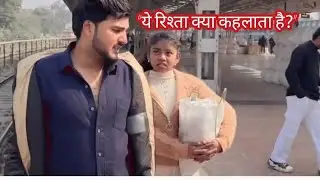 गांव से सिवान तक का सफर | मोहित ने दिया अंजली को खिचड़ी का नेग | Anjali Mohit New Video