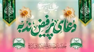 🔴LIVE | DUA E NODBAH  | 10 Shaban Al Muazzam1447 H| 30-01-2026| #JUIAKL