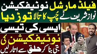 Nawaz Sharif Breaks Silence on Field Marshal Notification || Says&hellip;|| By Basharat Raja 