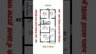 15&times;40 house plan / 15&times;40 village plan / 600.sqft 3bhk design, #youtubeshorts #houseplan #homeplan