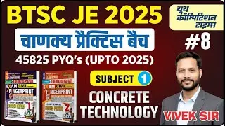 BTSC JE 2025 ||चाणक्य प्रैक्टिस बैच | 45825 Most important PYQs series|CONCRETE TECHNOLOGYL-8#btscje