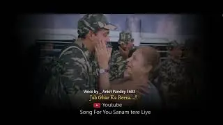 जब घर का बेटा sad army status feelings Poetry|shayari|poetry |hindi |Army
