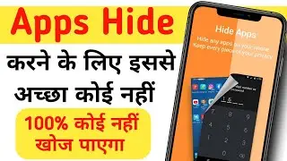 Best app hider for android || Best App Locker For Android 2022 || best hide app