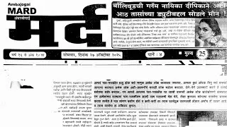 Mardmatka paper 27 Octomber 2025 | mard paper 