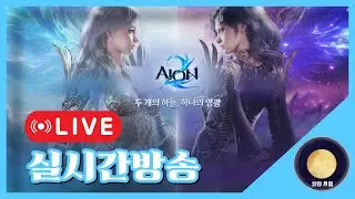 [아이온2]월령 신년 응룡장검 반값이벤트! 새해복많이받으세요