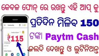 Databuddy App Earn Rs115 Paytm cash &bull;ଫignup Rs.10 Paytm Cash &bull; ₹105 per refer|by bl tricks odia