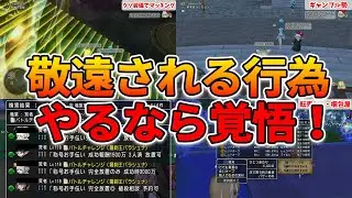 ドラクエ10 周りから白い目で見られてしまう暗黙の掟みたいな物を紹介！【ドラクエ10】