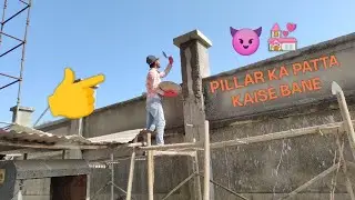 Pillar Ka Patta Kaise Bane👌 || Dabba Panch Wall Plastering #trending #construction #techniques 
