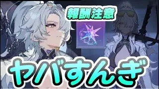 カオゼロ ナイン絶対に入手するどん！クリスタルとかアンカーとか報酬入手忘れずに！　レイ太　カオスゼロナイトメア