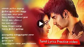 Yappa Chappa Song Lyrics in&nbsp;Kanithan
