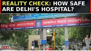 Reality Check From Delhi's Hindu Rao Hospital, Lack Of Security At Crucial Entry Points? | Top News