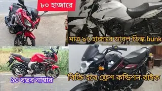মাত্র ৯০ হাজারে ১৫০সিসির ডাবল ডিস্ক বাইক,ধামাকা দামে  Rony motors, #secondhandbike #bike Manikganj
