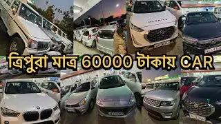 Only 60k second hand car Tripura showroom || EMI refinance available || 100+ collections 