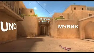 МУВИК ☆UNO☆
