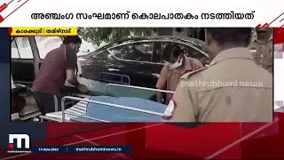 കൊലപാതകക്കേസ് പ്രതിയെ അഞ്ചംഗ സംഘം വെട്ടിക്കൊലപ്പെടുത്തി | Crime File
