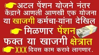 कामगार योजना I Kamgar Yojana I Social Security Code Rules 2025