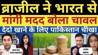 INDIA TO EXPORT RICE TO BRAZIL AFTER PM MODI&rsquo;S VISIT &ndash; MAJOR TRADE BOOST AHEAD