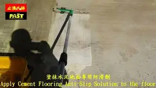 2406 Factory | main entrance | cement floor anti-slip construction project
