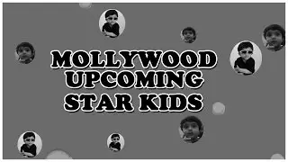The Upcoming Young Generation star kids Of Mollywood || Malayalam News and Gossips