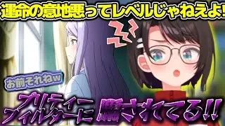 プリティーフィルターに騙されるな！？白目を剥きながらもウマ娘二期を完走するスバルちゃん！【ホロライブ切り抜き動画】