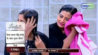 Looks21 Hair Colour Shampoo with Brush & Free Serum 799  Naaptol Live Type LPO (CODE 12339)
