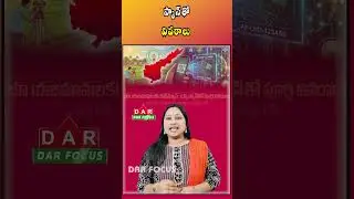 Good News for Land & House Owners | Scan Once to Get Property Details | Latest updates | DAR FOCUS