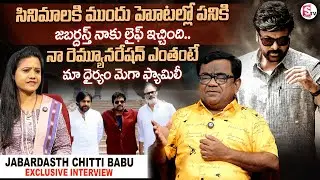 Jabardasth Chitti Babu Exclusive Interview | Chiranjeevi | Anchor Swaroopa | @SumanTVEntertainment