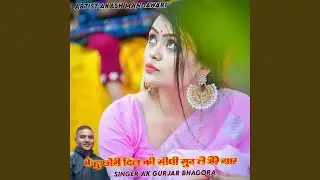 Me Hu Chhori Dil Ki Sidhi Sun Le Mere Yar
