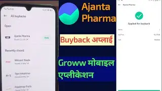 Groww App Me Mobile Se Buyback Me Apply Kaise Kare | Ajanta Pharma Buyback Apply Process in Groww