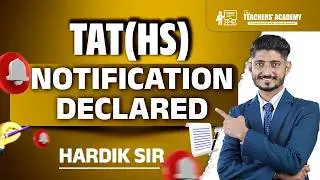 TAT(HS) Notification Declared 2026 | Official Update & Full Details | Hardik Sir